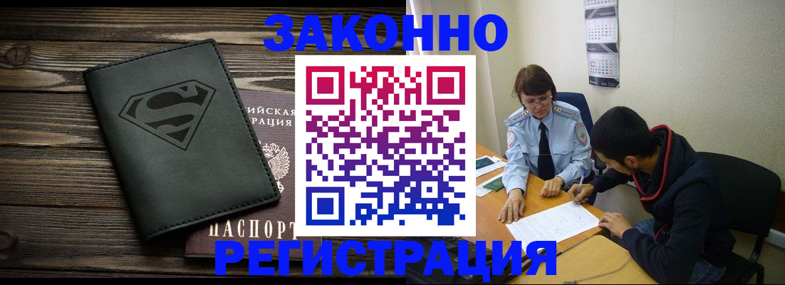 временная регистрация для всех в Анжеро-Судженске