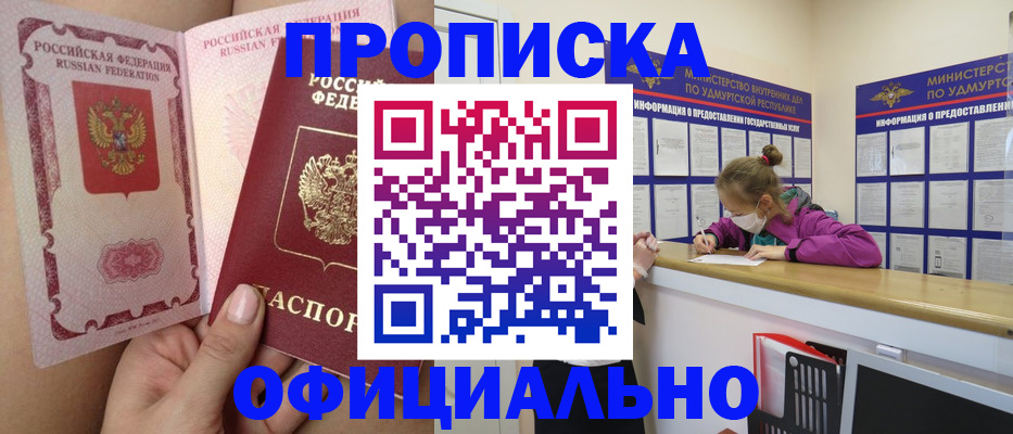 прописка для школы в Анжеро-Судженске