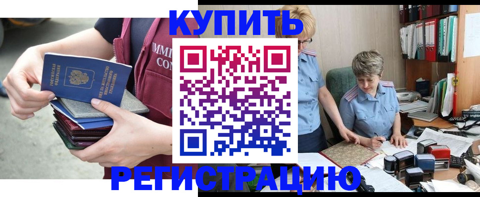 временная регистрация гарантия в Анжеро-Судженске