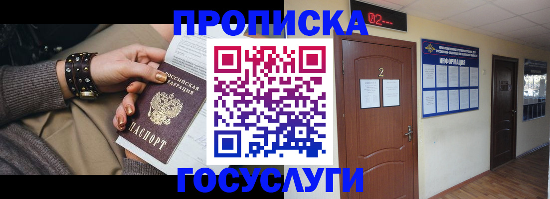 временная регистрация адрес в Анжеро-Судженске