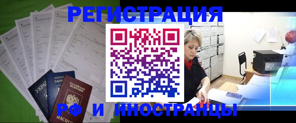 миграционный учет в Анжеро-Судженске